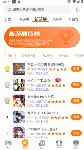 嵐月互娛（2）