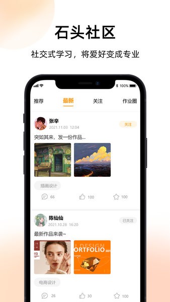 磨金石教育（1）