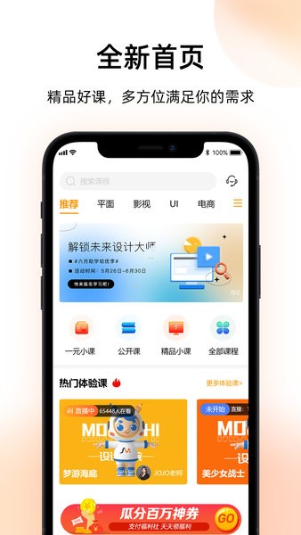 磨金石教育（2）