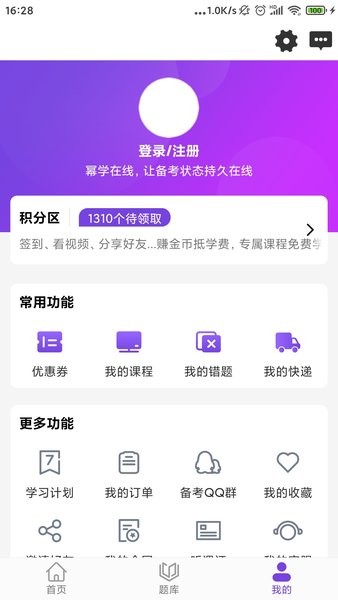 冪學(xué)在線（2）