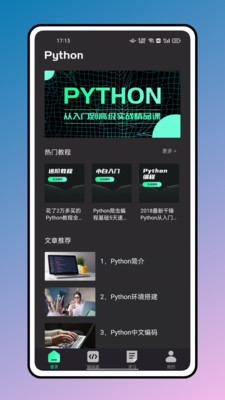 python編程教程（0）