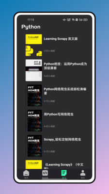 python編程教程（2）