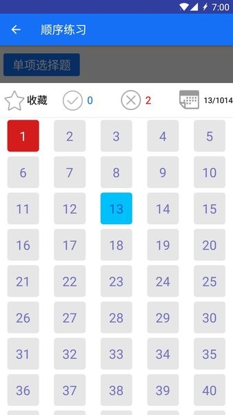 大福安規(guī)題庫（2）