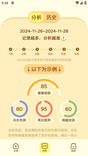 知食AI（1）