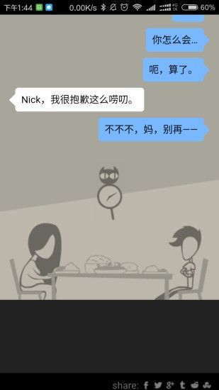 出柜模擬器（2）