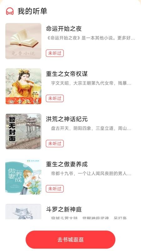 七兔免費小說（1）