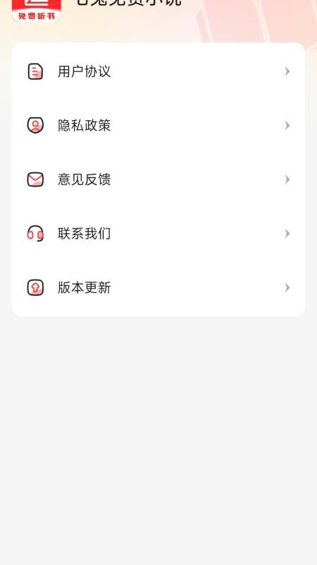 七兔免費小說（2）