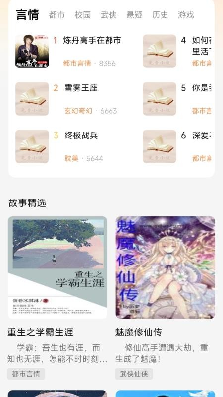 七兔免費小說（3）