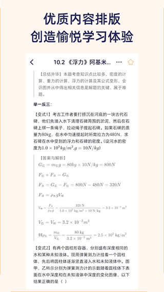 刷題貓（3）