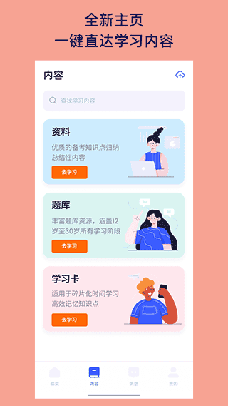 刷題貓（4）