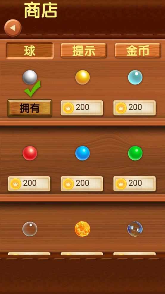 球球逃脫大冒險（1）