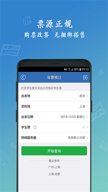 買火車票（0）