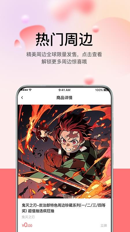 谷啾（0）