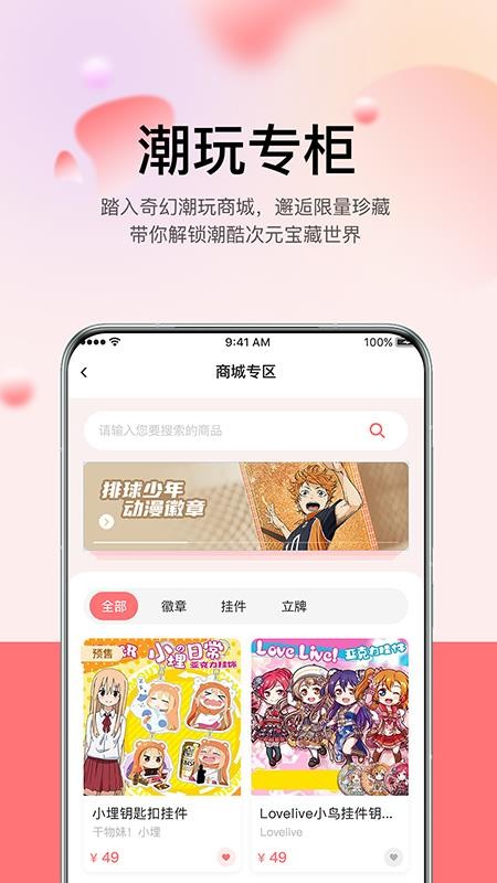 谷啾（1）