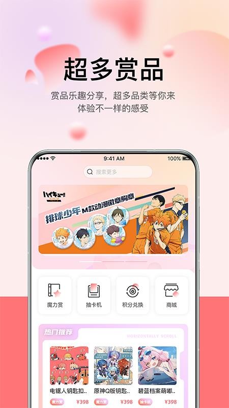 谷啾（2）