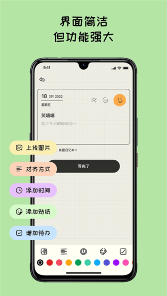 mood日記（2）