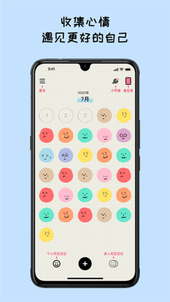 mood日記（0）