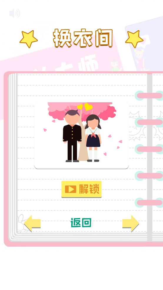 脫單大師（2）