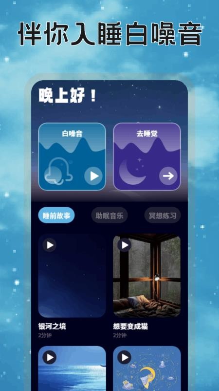 米伴時(shí)光（2）