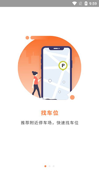 美行停車（2）