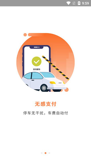 美行停車（4）