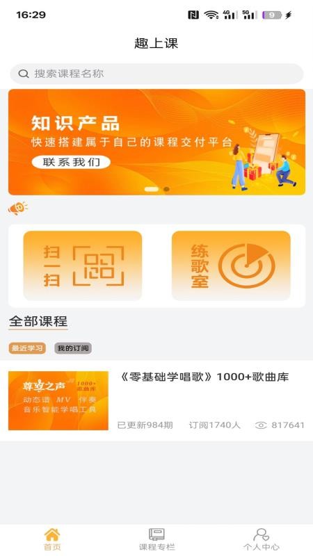 趣上課（1）