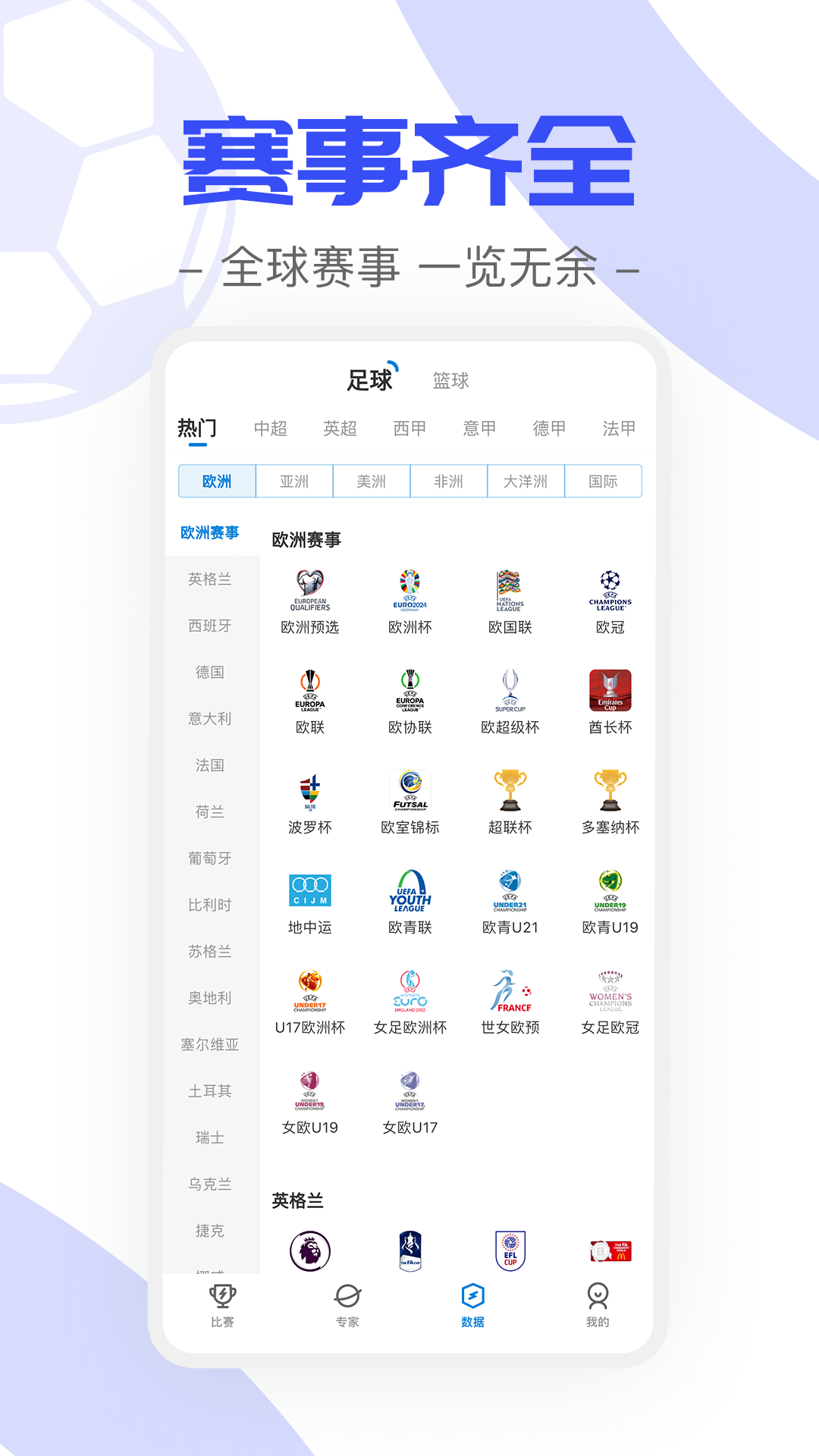 火球體育（1）