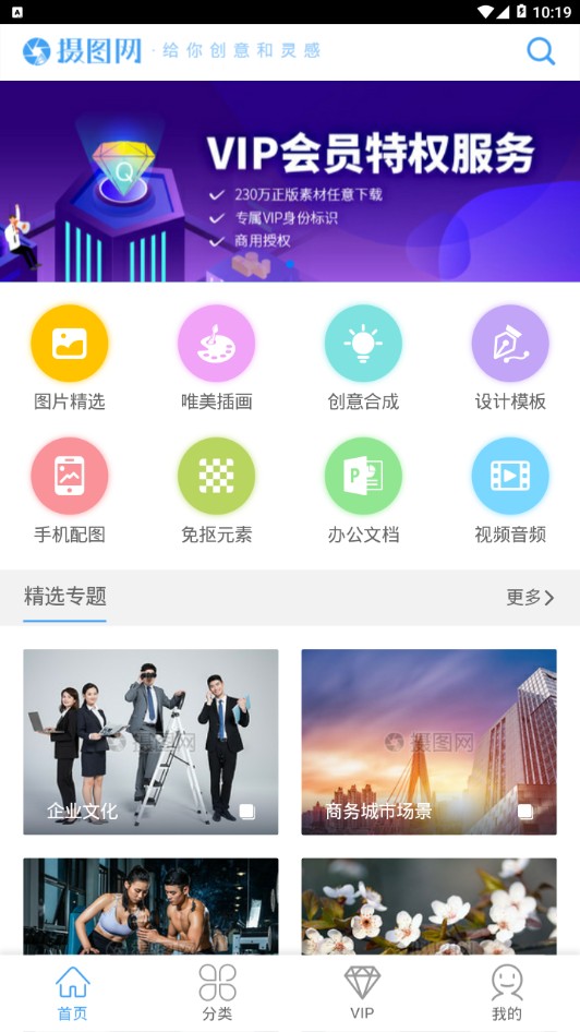 攝圖網(wǎng)（0）