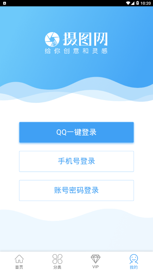 攝圖網(wǎng)（2）