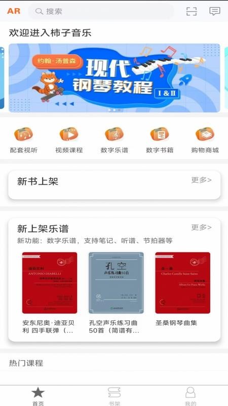 柿子音樂（1）