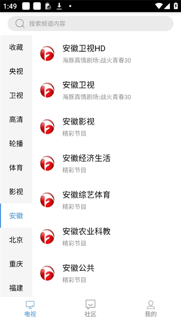 悠兔電視（3）
