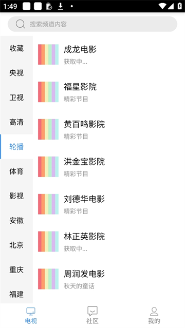 悠兔電視（2）