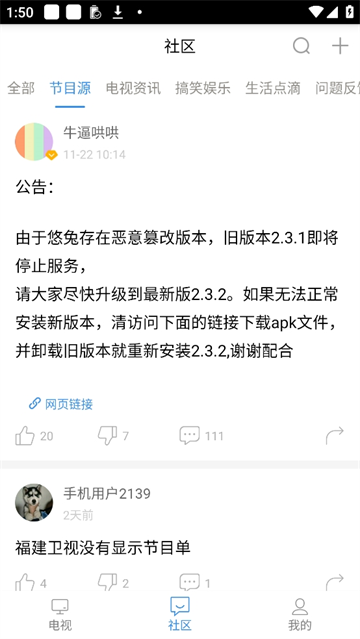 悠兔電視（4）
