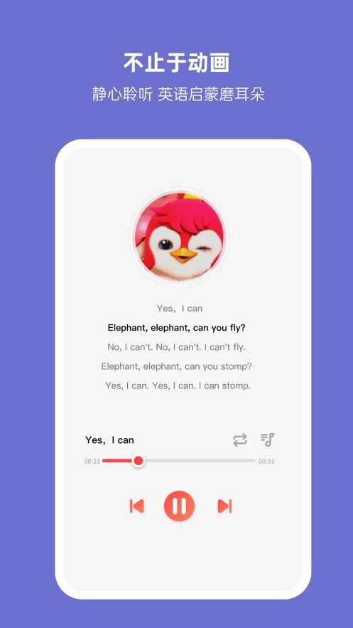 小八哥英语启蒙（0）