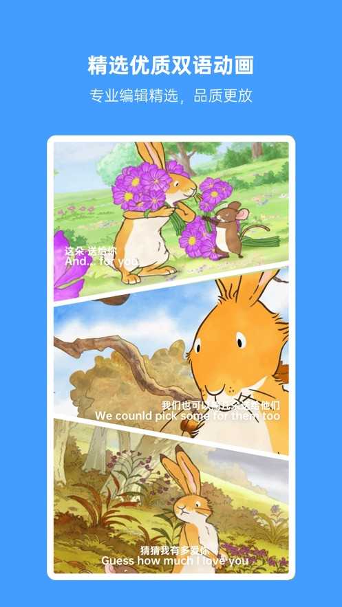 小八哥英语启蒙（3）