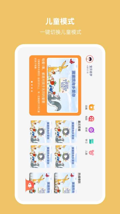 小八哥英语启蒙（2）