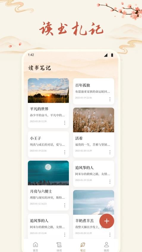 詩歌本朗誦（2）