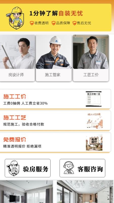 自裝無憂（0）