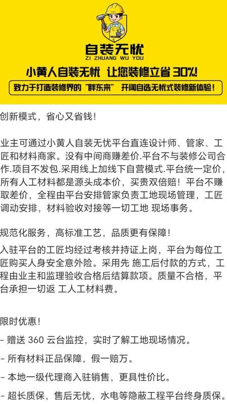 自裝無憂（1）