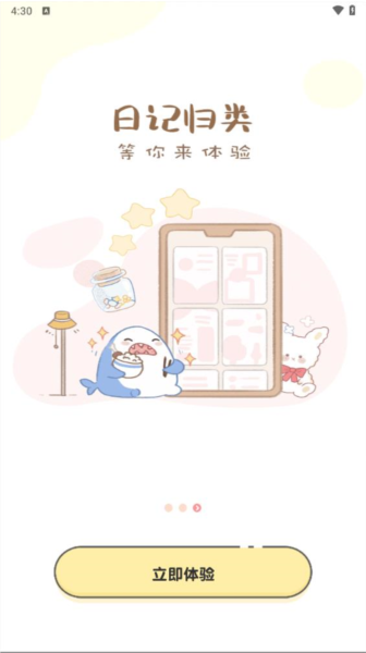 便簽日記（2）