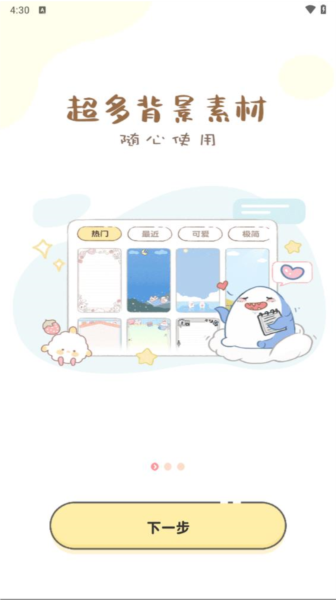 便簽日記（0）