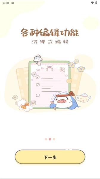 便簽日記（1）