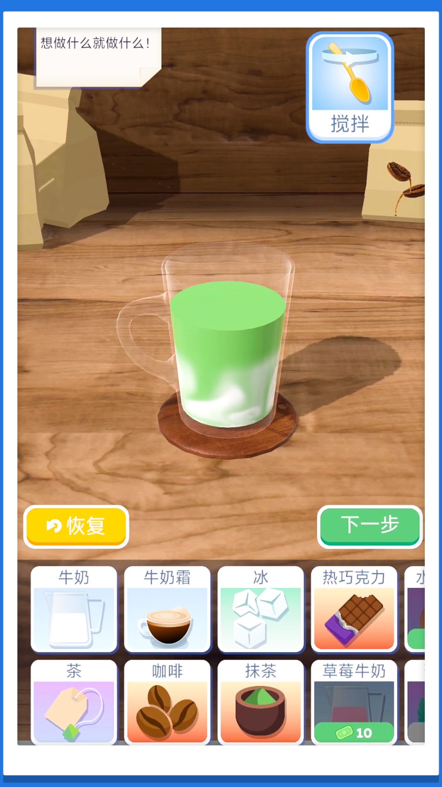 超級水杯模擬器（3）