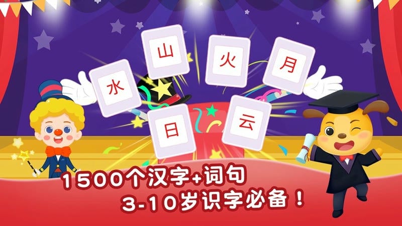 麥田認(rèn)字（3）