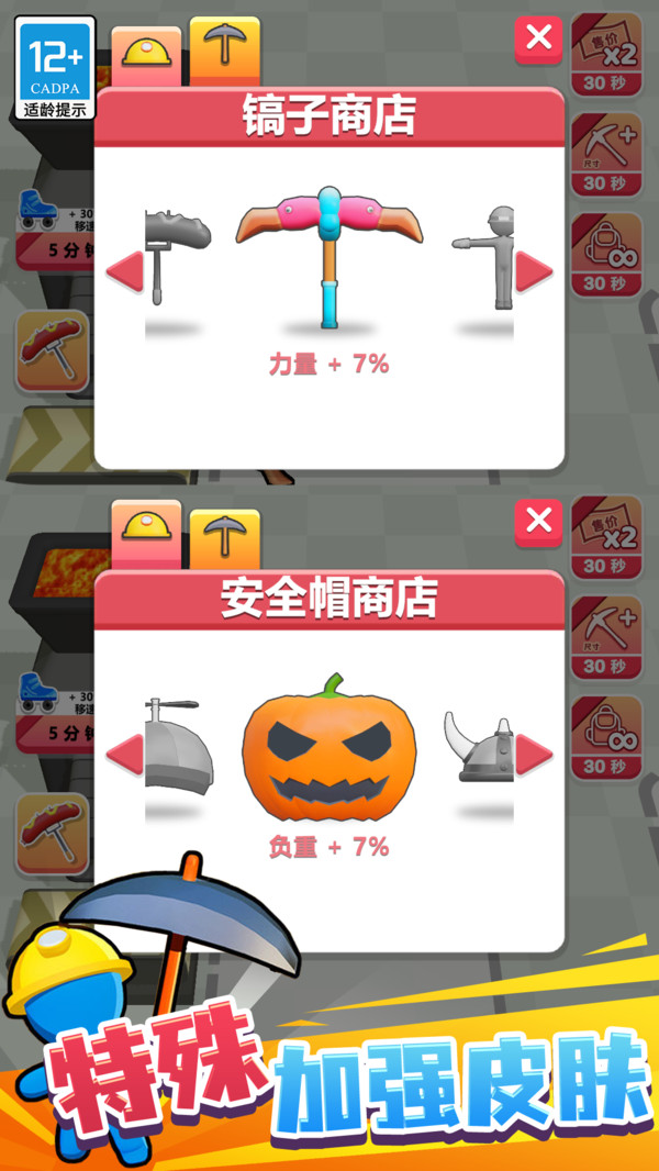 奪寶游樂園（1）