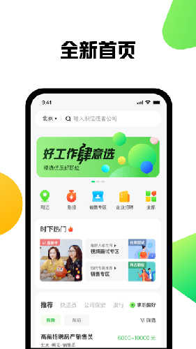 趕集找工作（0）