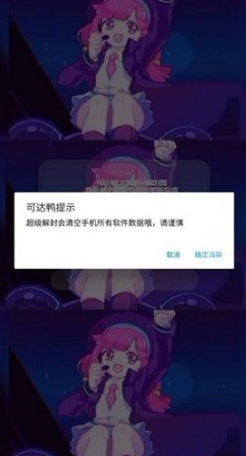 可達鴨解封器文明重啟（2）