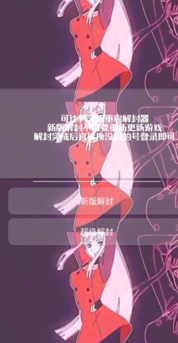 可達鴨解封器文明重啟（1）