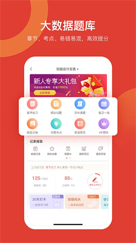 會(huì)計(jì)教練（1）