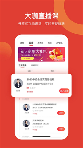 會(huì)計(jì)教練（4）
